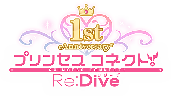 1st Anniversary記念スペシャルプレゼントキャンペーン