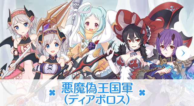 キャラクター | プリンセスコネクト！Re:Dive (プリコネR) 公式