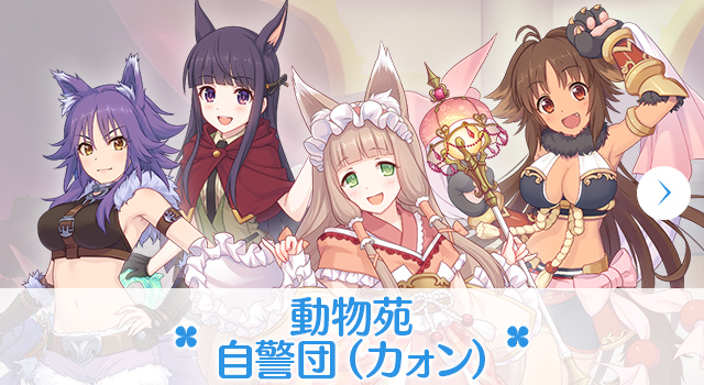 キャラクター | プリンセスコネクト！Re:Dive (プリコネR) 公式サイト