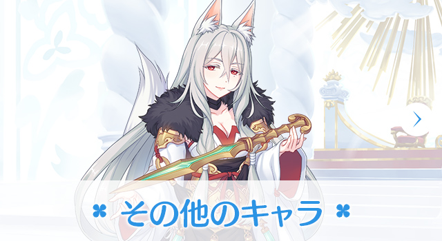 キャラクター プリンセスコネクト Re Dive プリコネr 公式サイト Cygames