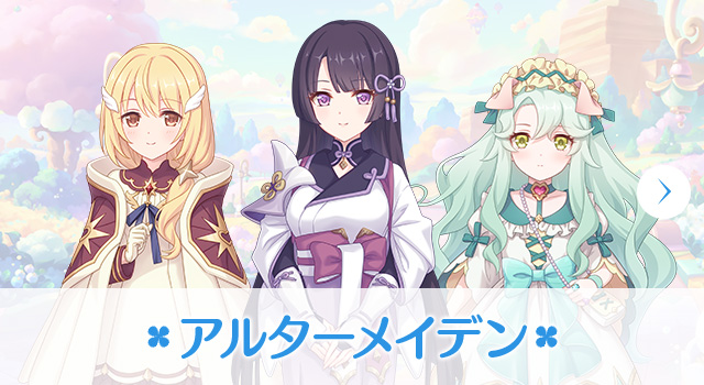 キャラクター | プリンセスコネクト！Re:Dive (プリコネR) 公式
