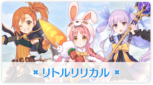 聖テレサ女学院 なかよし部|キャラクター|プリンセスコネクト 聖テレサ女学院 なかよし部|キャラクター|プリンセスコネクト