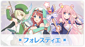 聖テレサ女学院 なかよし部|キャラクター|プリンセスコネクト 聖テレサ女学院 なかよし部|キャラクター|プリンセスコネクト