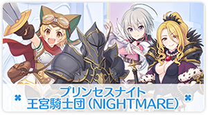 ヴァイスフリューゲル ランドソル支部 キャラクター プリンセスコネクト Re Dive プリコネr 公式サイト Cygames ヴァイスフリューゲル ランドソル支部 キャラクター プリンセスコネクト Re Dive プリコネr 公式サイト Cygames