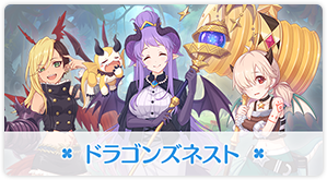 ルーセント学院 キャラクター プリンセスコネクト Re Dive プリコネr 公式サイト Cygames