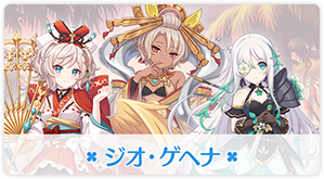 聖テレサ女学院 なかよし部|キャラクター|プリンセスコネクト 聖テレサ女学院 なかよし部|キャラクター|プリンセスコネクト