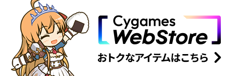 プリンセスコネクト！Re:Dive (プリコネR) 公式サイト | Cygames