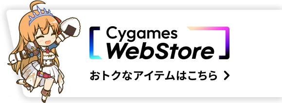 プリコネ クリアしおり全8種×3 計24枚セット プリンセスコネクト!Re:Dive (プリコネR) 公式サイト | Cygames