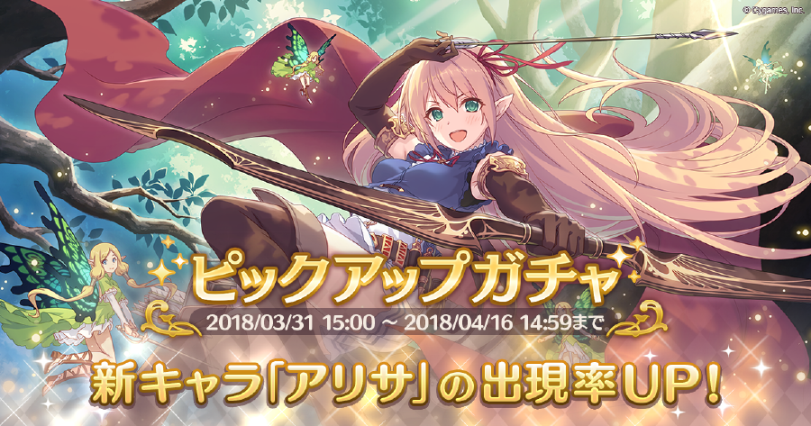 新キャラ「アリサ」登場！！