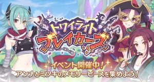 お知らせ プリンセスコネクト Re Dive プリコネr 公式サイト Cygames