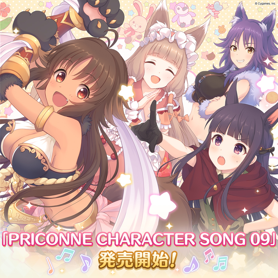 PRICONNE CHARACTER SONG 09発売のお知らせ