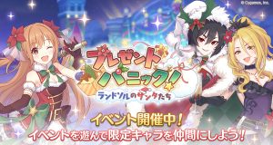 お知らせ プリンセスコネクト Re Dive プリコネr 公式サイト Cygames