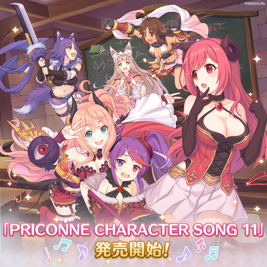 PRICONNE CHARACTER SONG 11発売のお知らせ