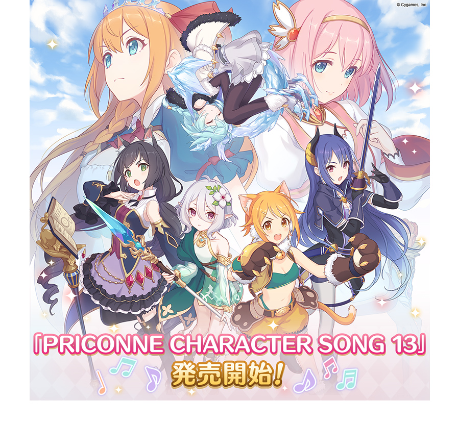 PRICONNE CHARACTER SONG 13発売のお知らせ