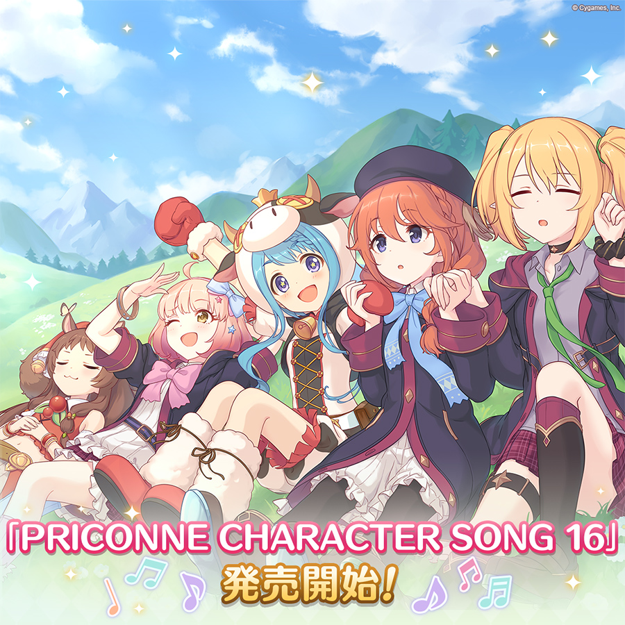 PRICONNE CHARACTER SONG 16発売のお知らせ