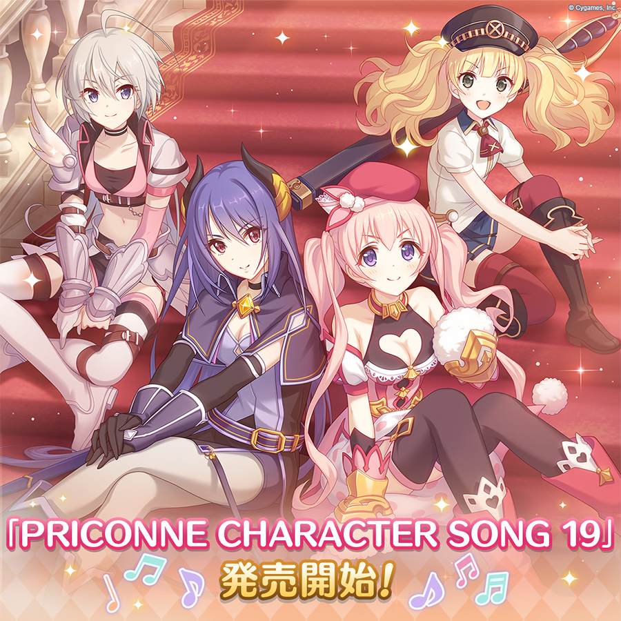 PRICONNE CHARACTER SONG 19発売のお知らせ