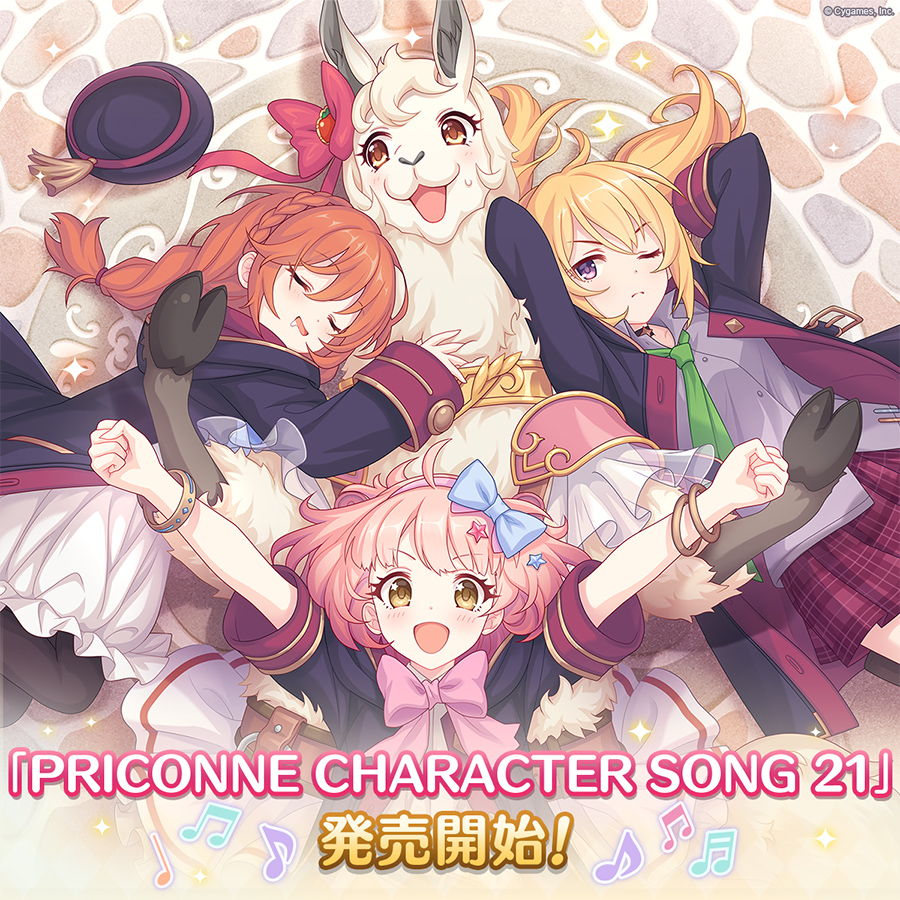 PRICONNE CHARACTER SONG 21発売のお知らせ