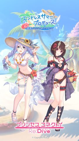 プリコネ、エリスサマー、エキドナサマー Cygames、『プリコネR』で「☆3エキドナ（サマー）(CV. 坂本真綾