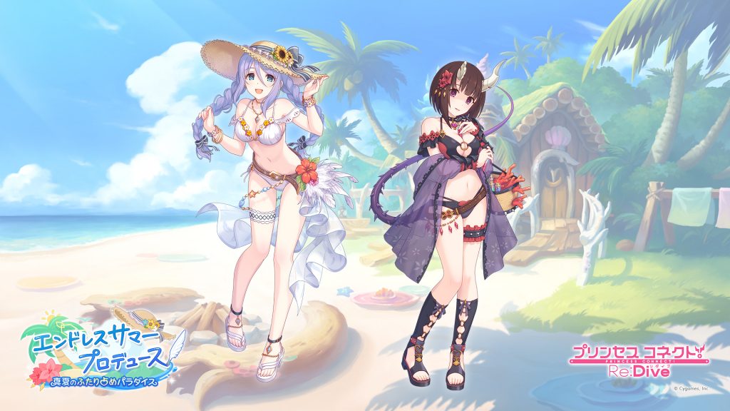 エンドレスサマープロデュース 真夏のふたり占めパラダイス 1枚目