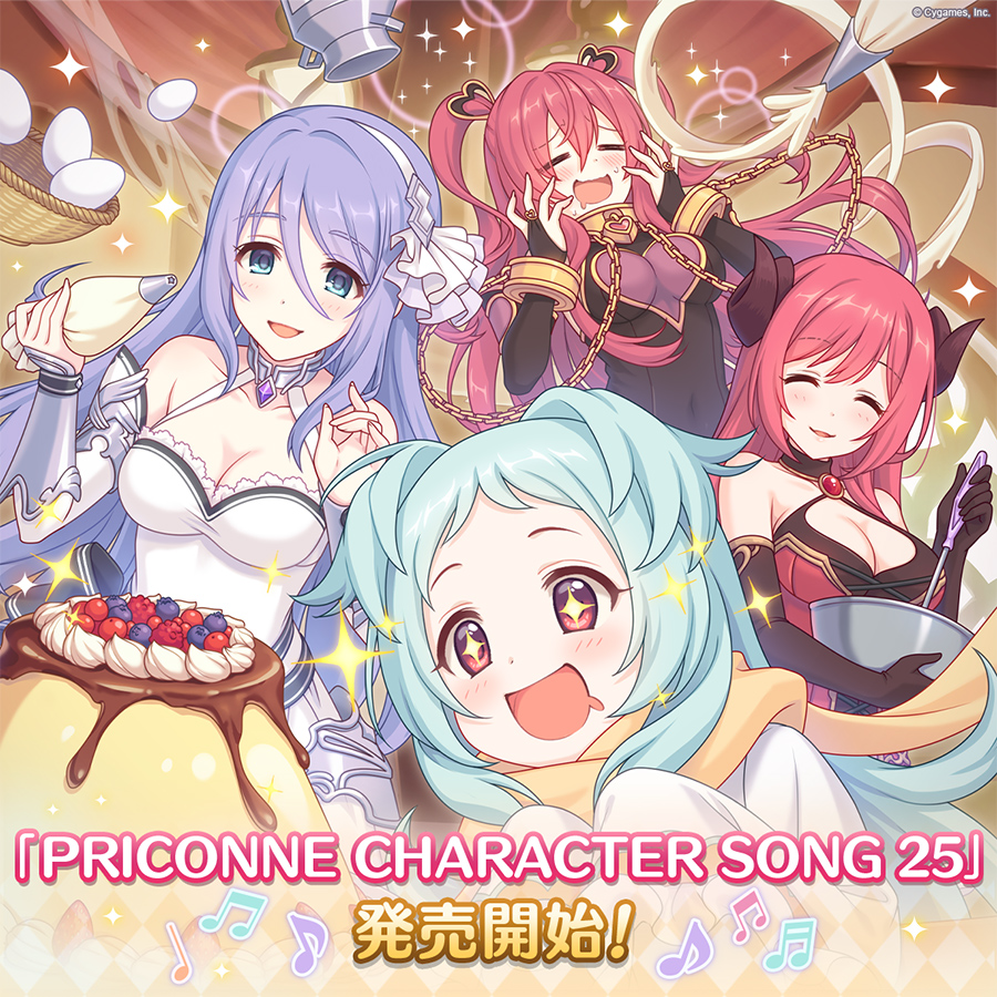 PRICONNE CHARACTER SONG 25発売のお知らせ