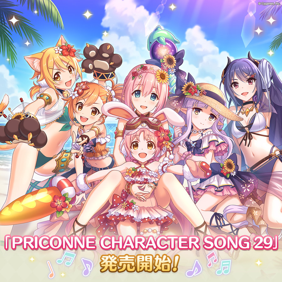 PRICONNE CHARACTER SONG 29発売のお知らせ