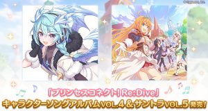 プリンセスコネクト　グッズ　まとめ プリンセスコネクト！Re:Dive（プリコネ） | 公式グッズ・公式