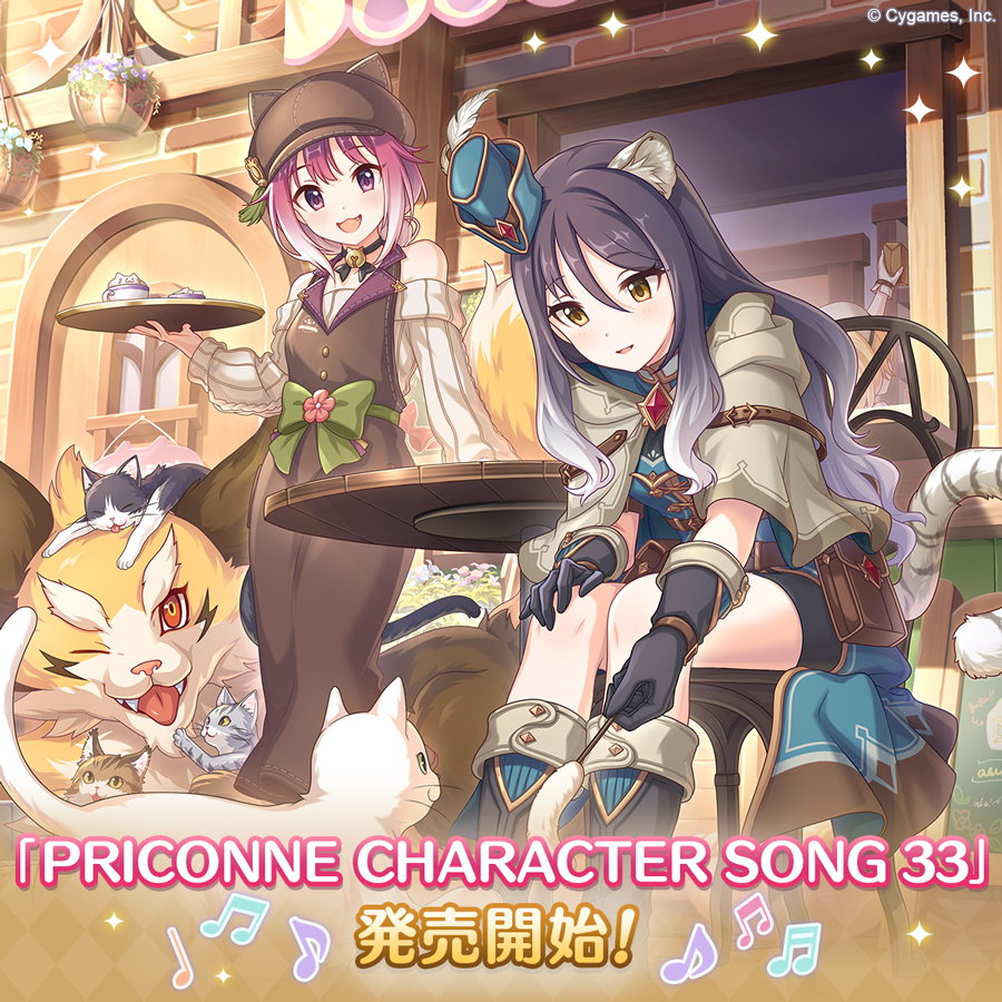 PRICONNE CHARACTER SONG 33発売のお知らせ
