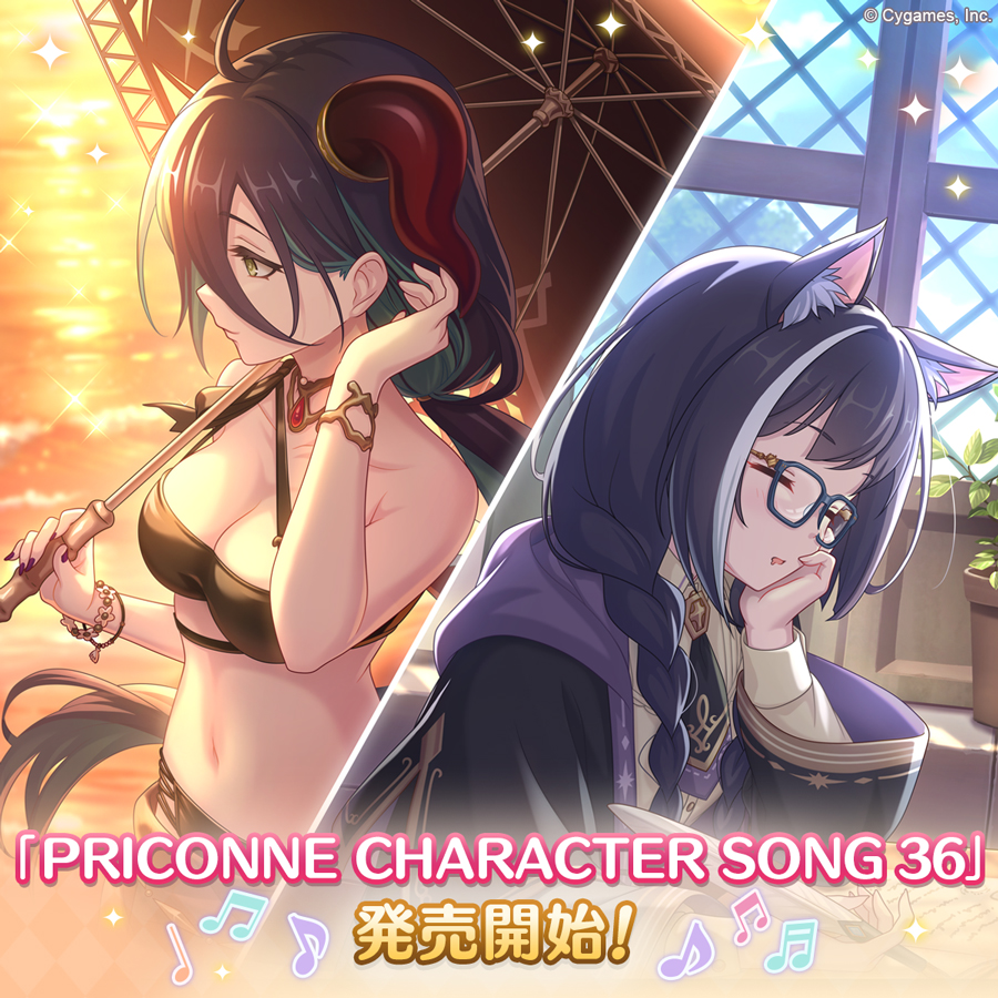 PRICONNE CHARACTER SONG 36発売のお知らせ