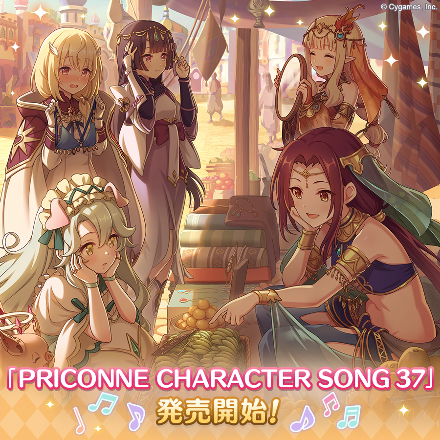 PRICONNE CHARACTER SONG 37発売のお知らせ