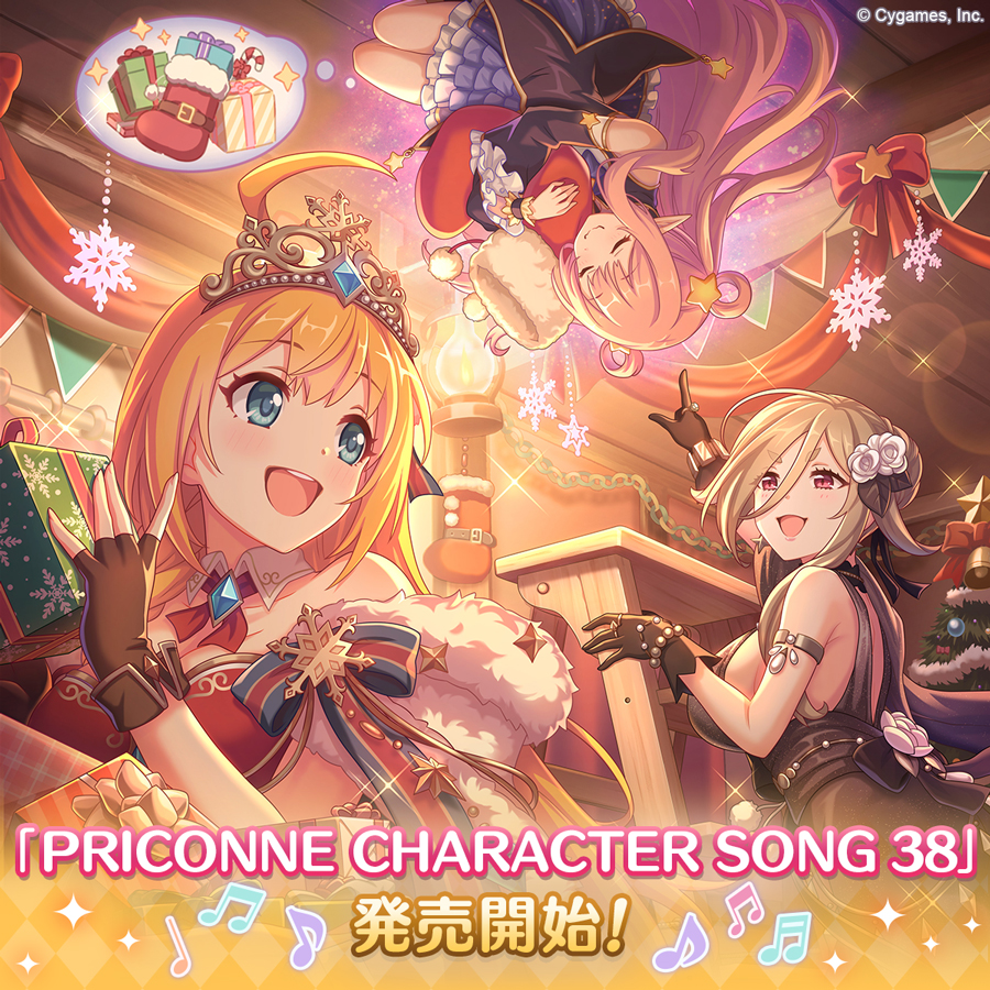 PRICONNE CHARACTER SONG 38発売のお知らせ