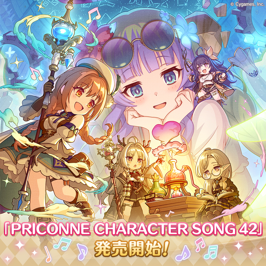 PRICONNE CHARACTER SONG 42発売のお知らせ