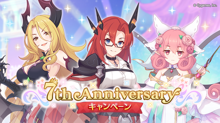 「7th Anniversaryキャンペーン」 開催！！