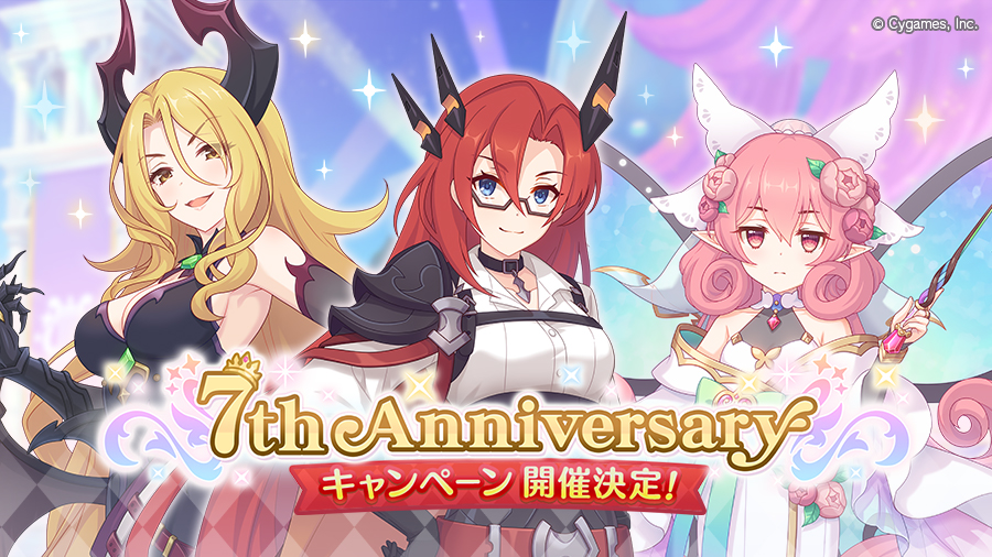 「7th Anniversaryキャンペーン」 開催決定！！