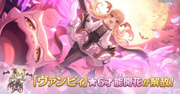 hp_announce_rarityup
