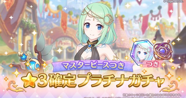 星3確定
