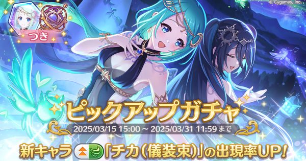 公式サイトお知らせ