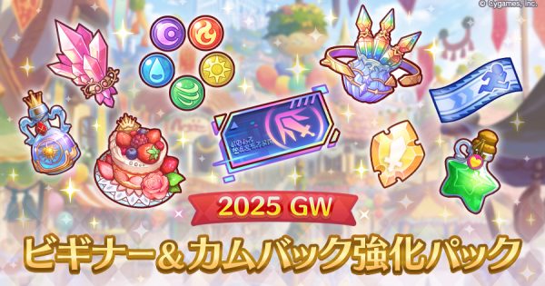 hp_announce_ring_pack