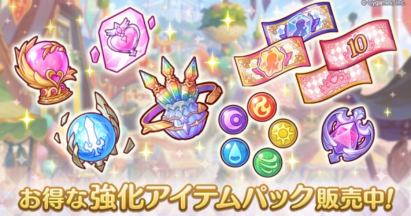 hp_announce_item_pack