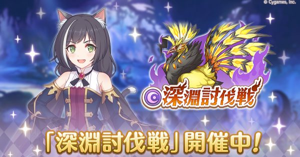 hp_announce_abyss_w