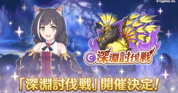 hp_announce_abyss_teaser_w