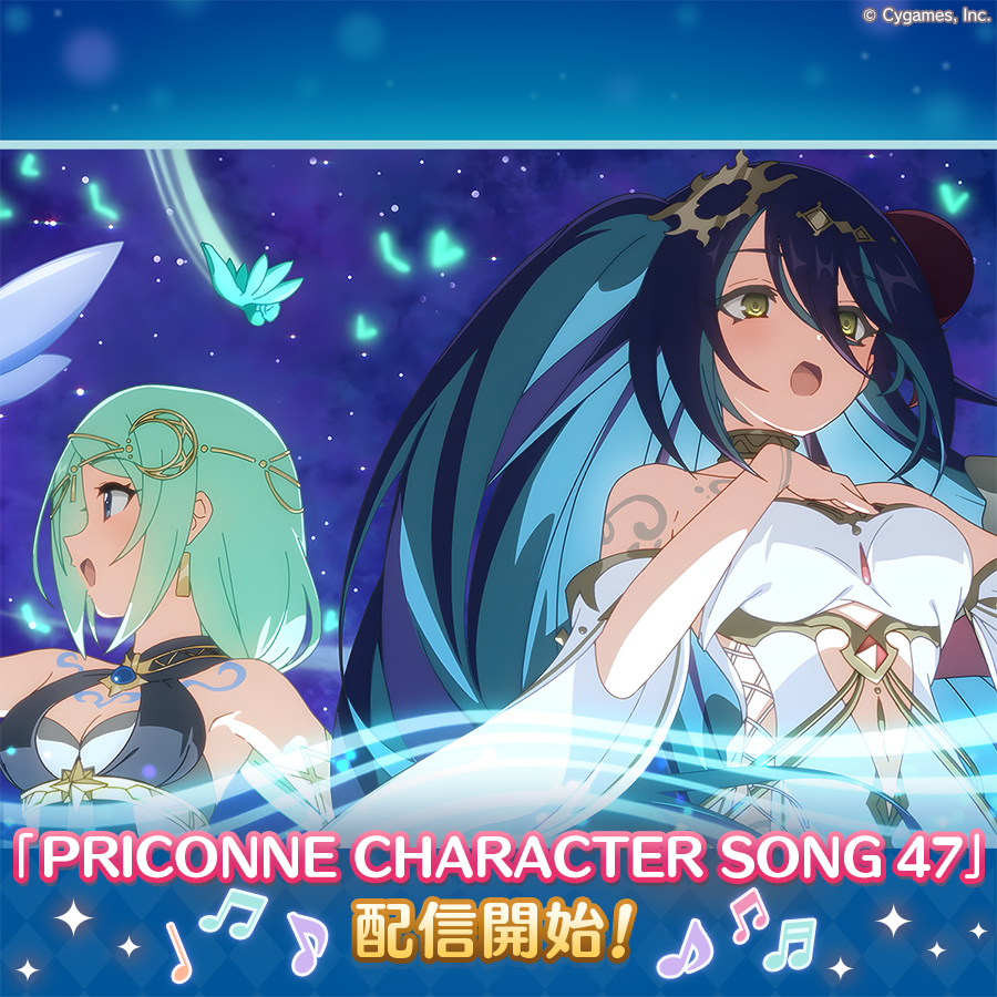 PRICONNE CHARACTER SONG 47配信のお知らせ