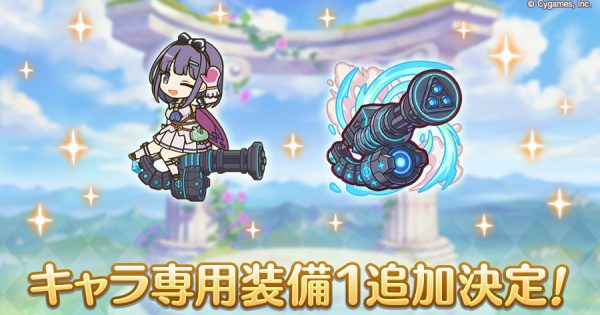 hp_announce_private_equipment_teaser