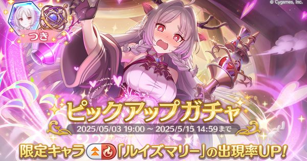 公式サイトお知らせ