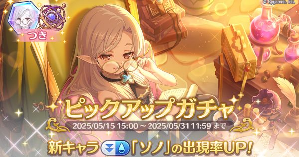 公式サイトお知らせ