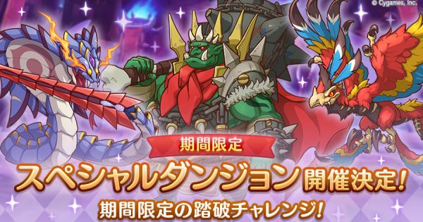 hp_announce_sp_dungeon_01_teaser
