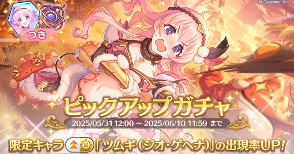 公式サイトお知らせ