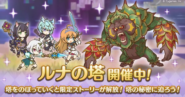 hp_announce_tower_event