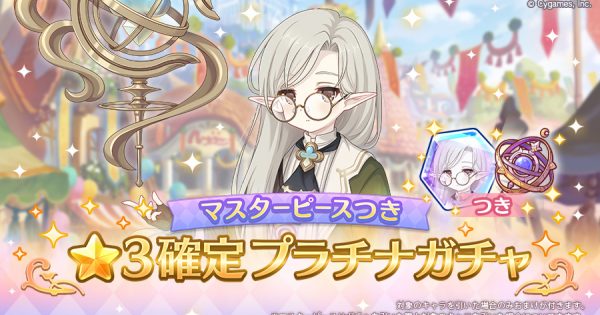 星3確定