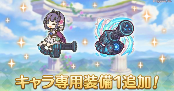 hp_announce_private_equipment