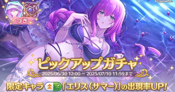 公式サイトお知らせ